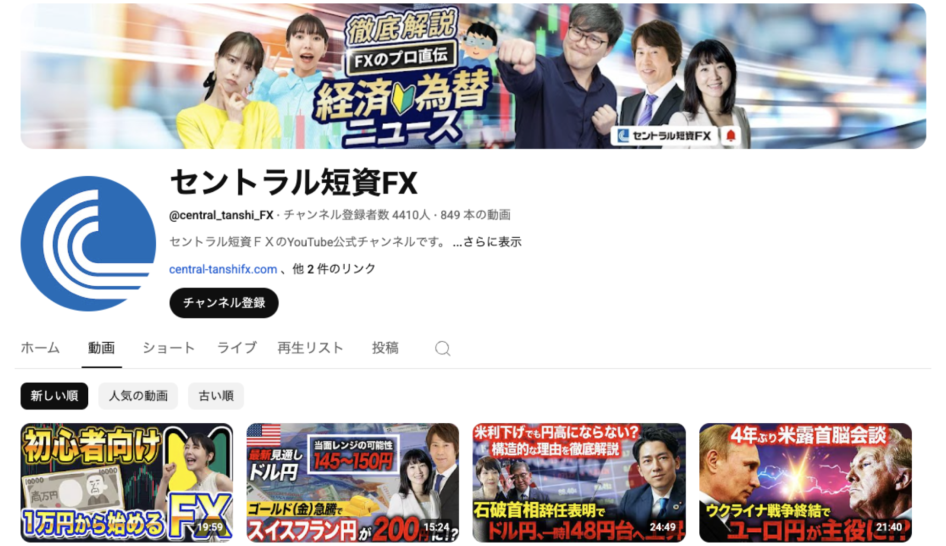 無料でさまざまな優待を受けられる「セントラル短資ＦＸクラブオフ」