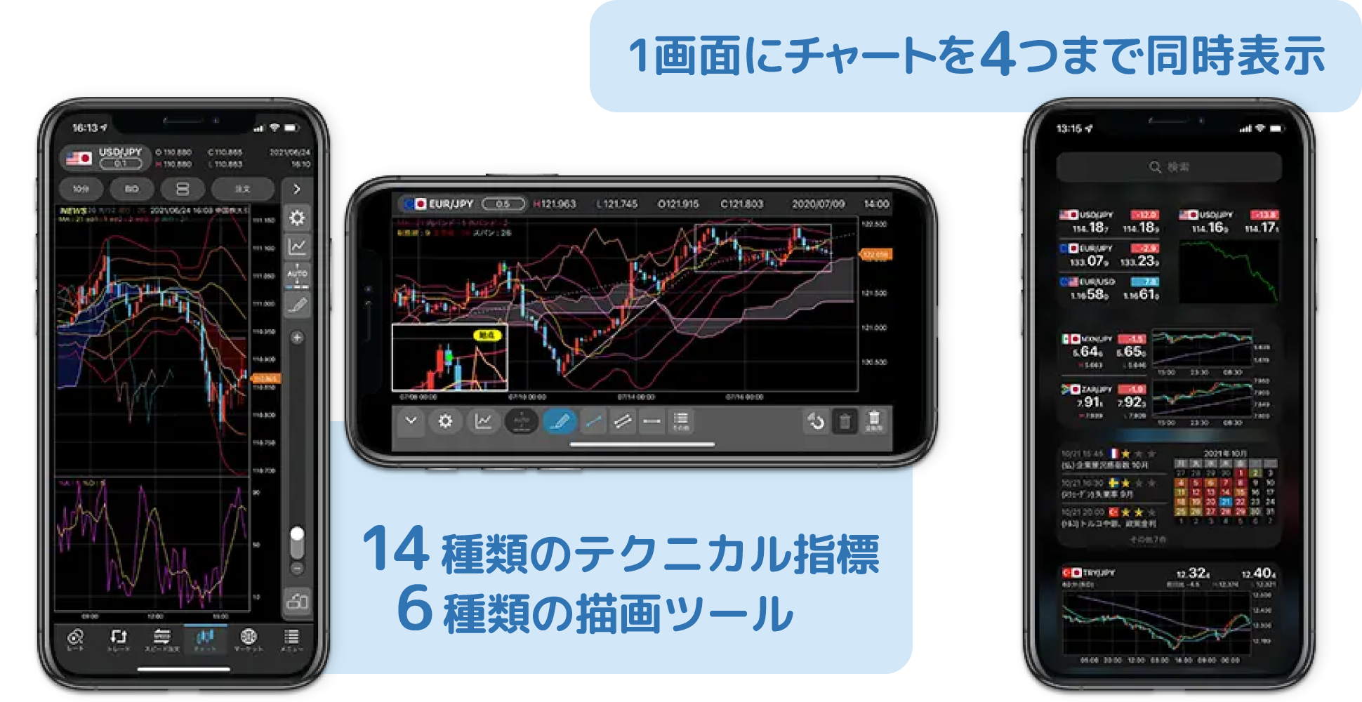 スマホアプリも高性能かつ高機能