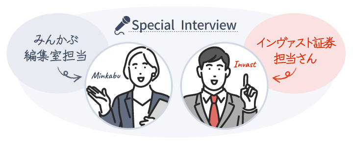Special Interview