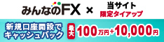トレイダーズ証券みんなのFXのロゴ