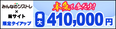 みんなのFX バナー