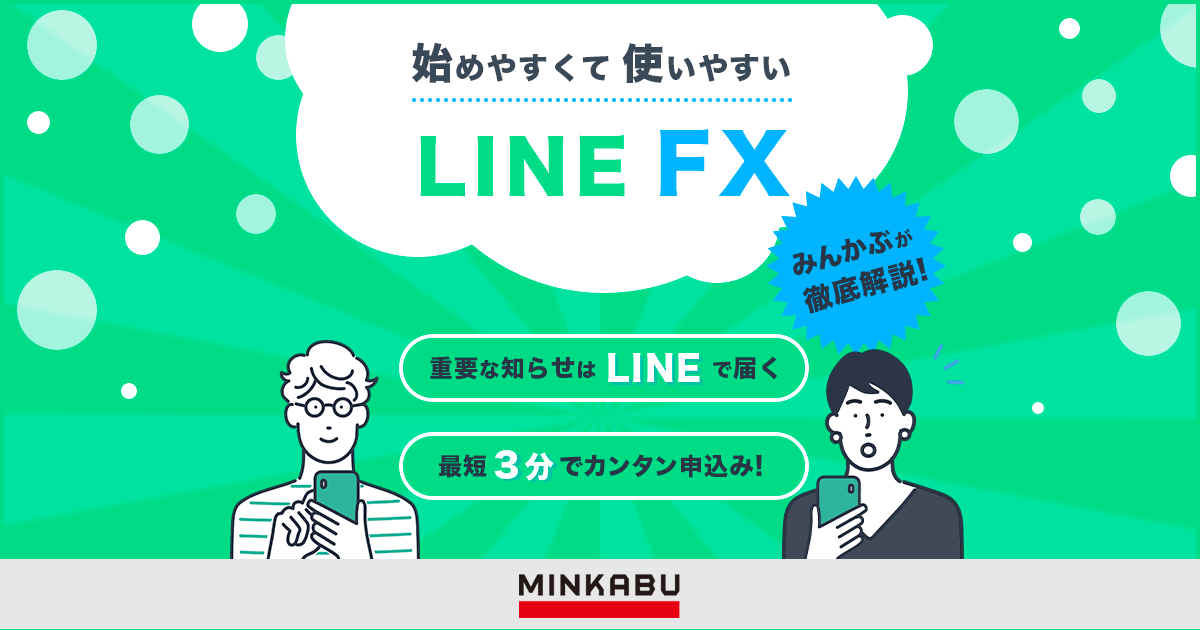 LINEFXトップイメージ
