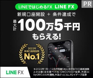 LINE FXのイメージ画像