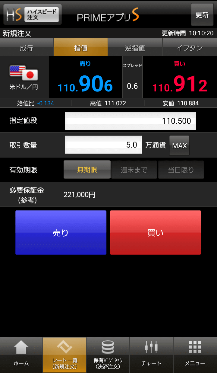 FXプライムbyGMOのスマホアプリ画像5