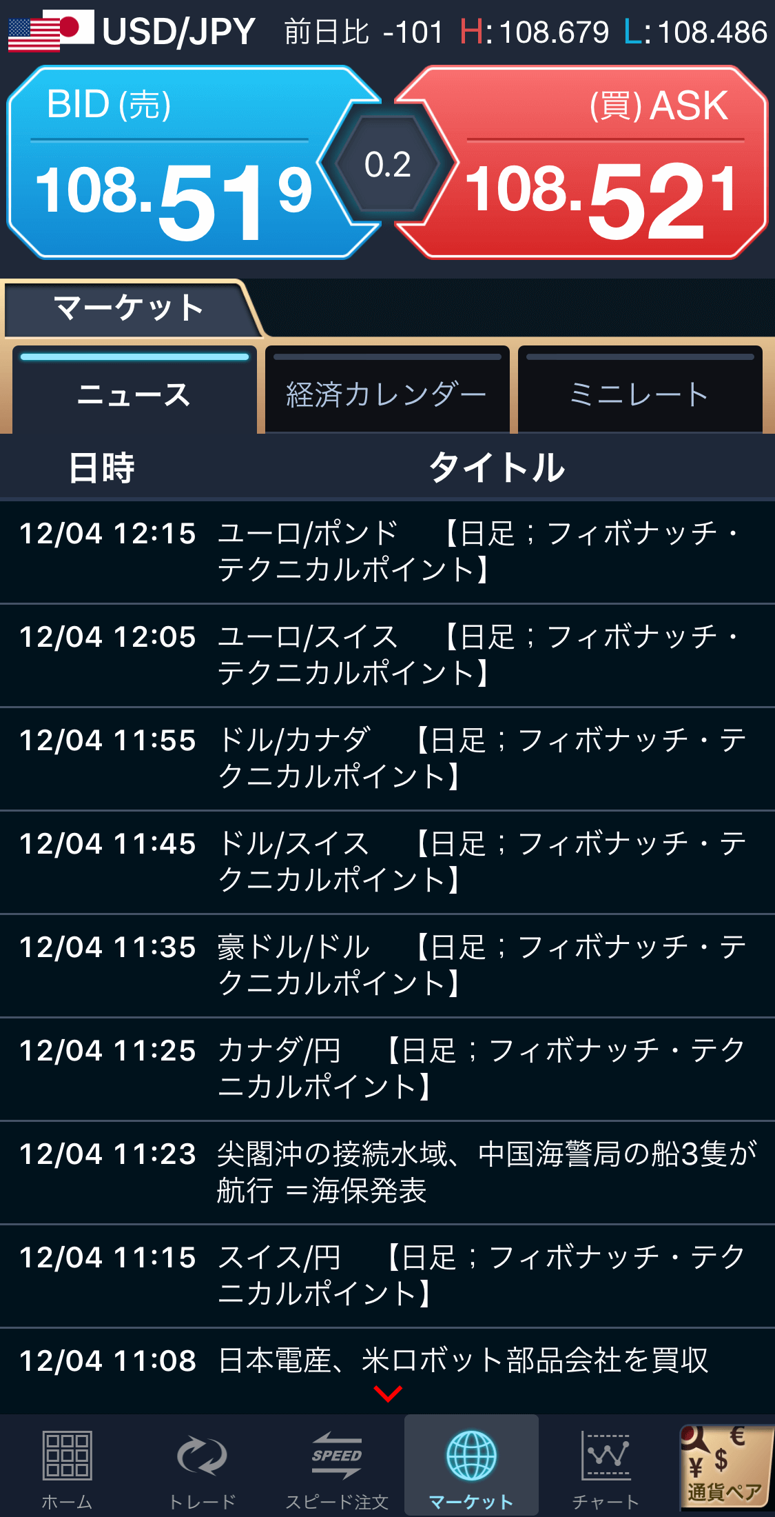 GMOクリック証券のスマホアプリ画像5