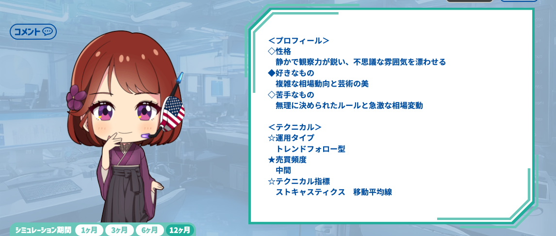 スクリーンショット